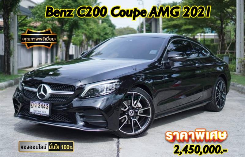 รถเก๋งมือสอง  MERCEDES BENZ C200 รถปี2021