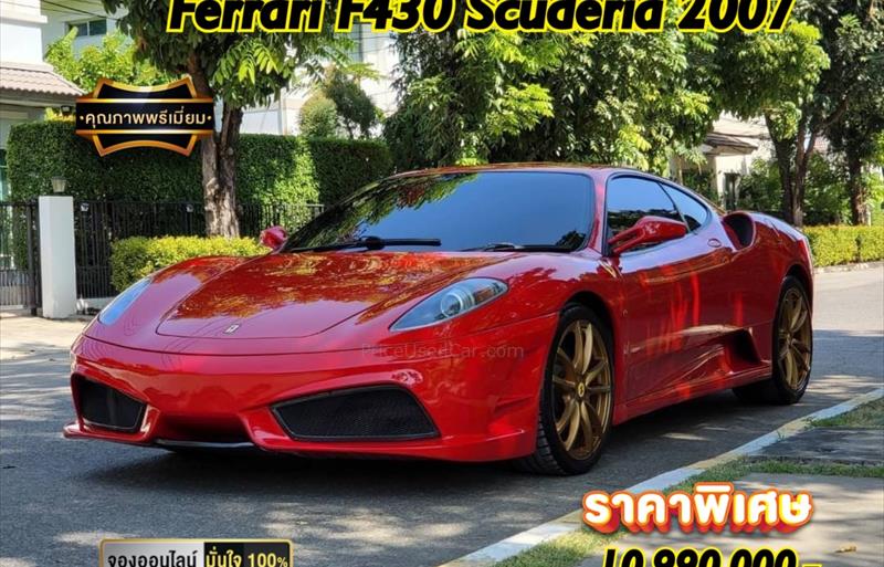 FERRARI F430 รถปี 2007
