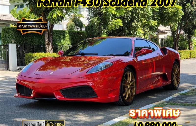  FERRARI F430 4.3 Scuderia รถปี2007