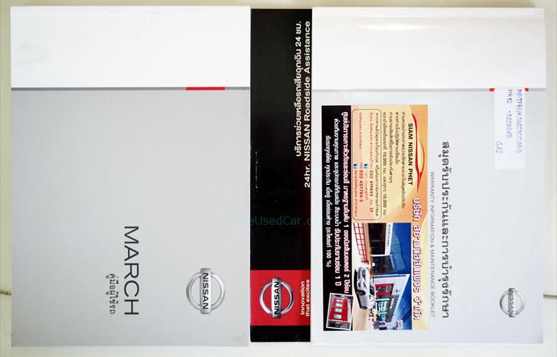 ขายรถเก๋งมือสอง-nissan-นิสสัน-march-มาร์ช-รถปี2017-รหัส75586-272b9931.jpg ขายรถเก๋งมือสอง-nissan-นิสสัน-march-มาร์ช-รถปี2017-รหัส75586-272b9931.jpg