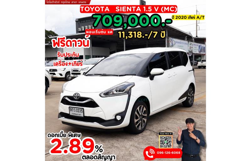 รถเก๋งมือสอง TOYOTA SIENTA รถปี 2020