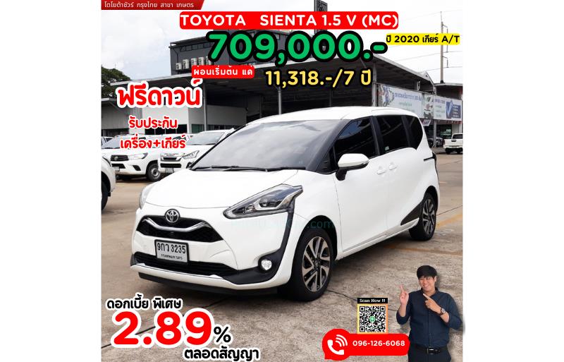 ขายรถเก๋งมือสอง toyota sienta รถปี2020 รหัส 75673 รูปที่1