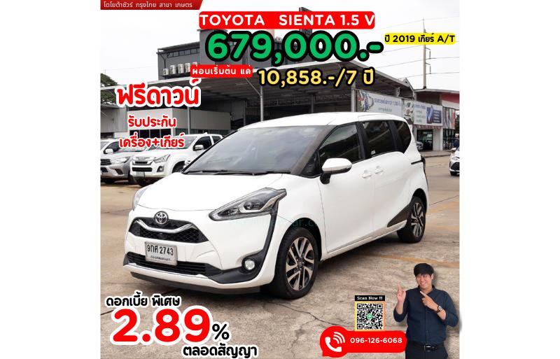 รถเก๋งมือสอง  TOYOTA SIENTA 1.5 V รถปี2019