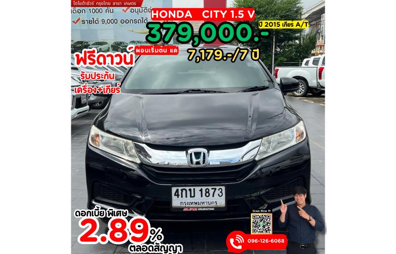 รถเก๋งมือสอง HONDA CITY รถปี 2015