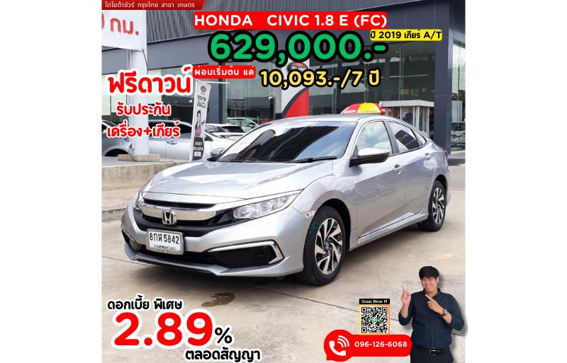 ขายรถเก๋งมือสอง honda civic รถปี2019 รหัส 75678 รูปที่1