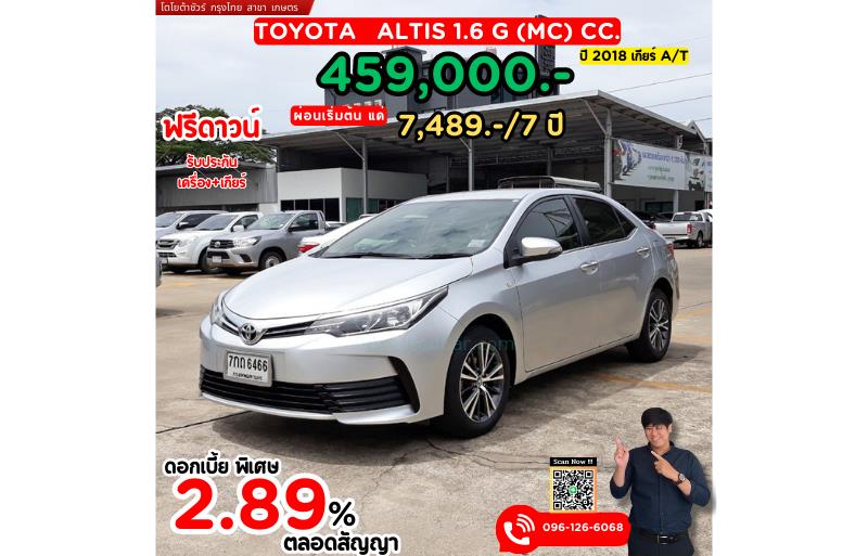 รถเก๋งมือสอง  TOYOTA ALTIS 1.6 G รถปี2018