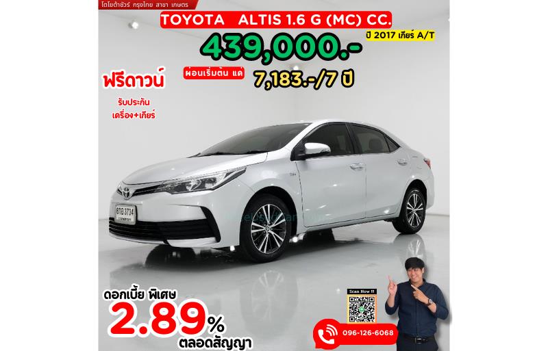 ขายรถเก๋งมือสอง toyota altis รถปี2017 รหัส 75734 รูปที่1