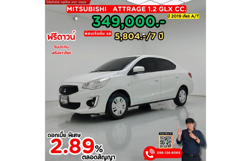 ขายรถเก๋งมือสอง mitsubishi attrage รถปี2019 รหัส 75786 รูปที่1