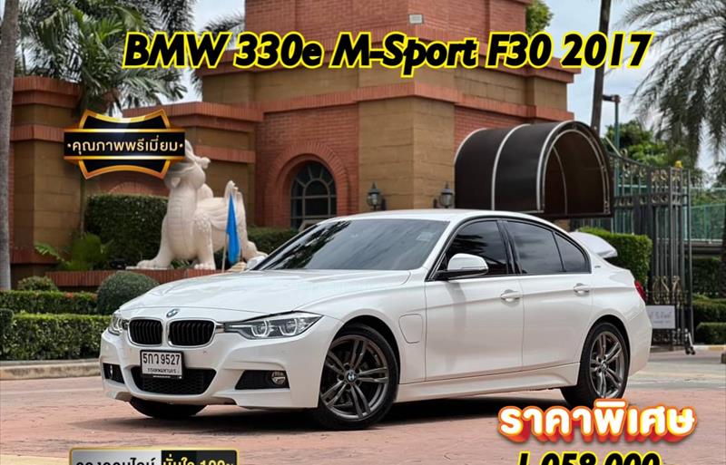 รถเก๋งมือสอง  BMW 330E รถปี2017