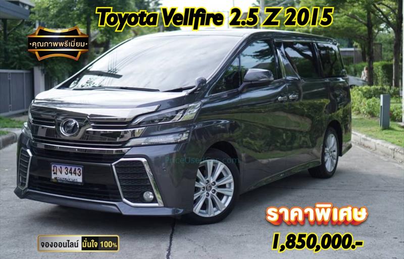 รถตู้มือสอง TOYOTA VELLFIRE รถปี 2015