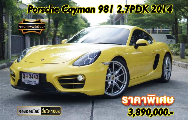 ขายรถเก๋งมือสอง porsche cayman รถปี2014 รหัส 75861 รูปที่1