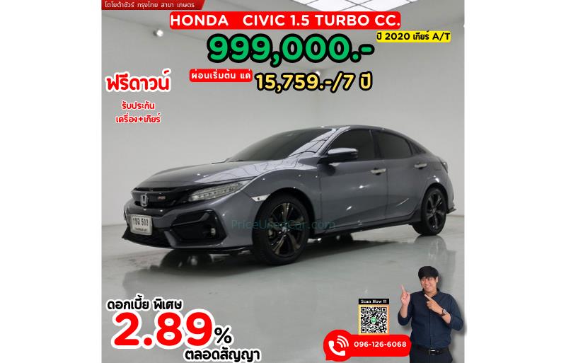 รถเก๋งมือสอง HONDA CIVIC รถปี 2020