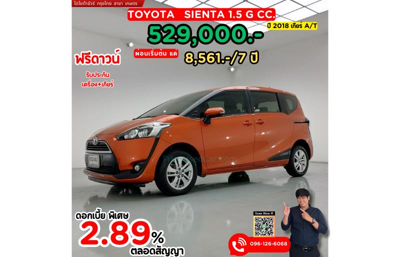 รถเก๋งมือสอง  TOYOTA SIENTA 1.5 G รถปี2018