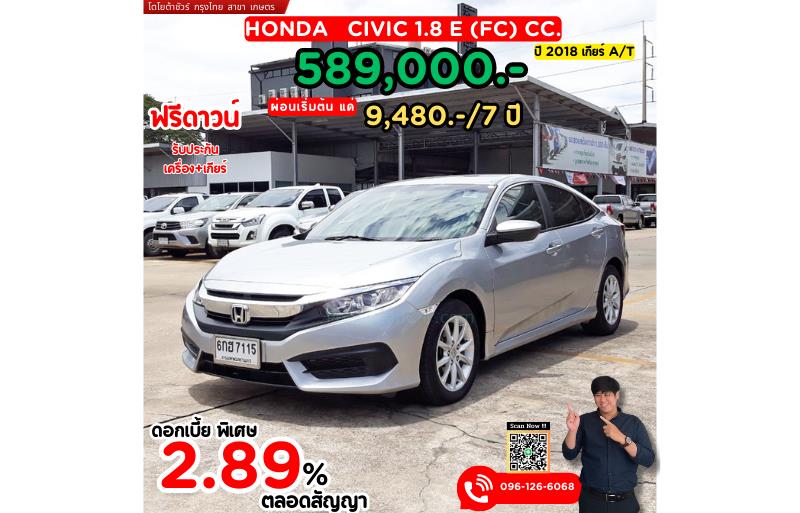 รถเก๋งมือสอง  HONDA CIVIC 1.8 E i-VTEC รถปี2018