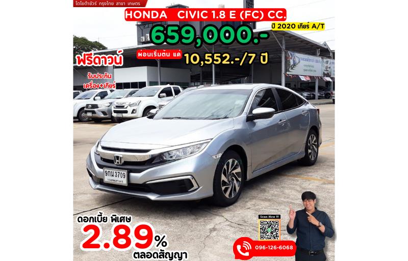 รถเก๋งมือสอง  HONDA CIVIC 1.8 E i-VTEC รถปี2020