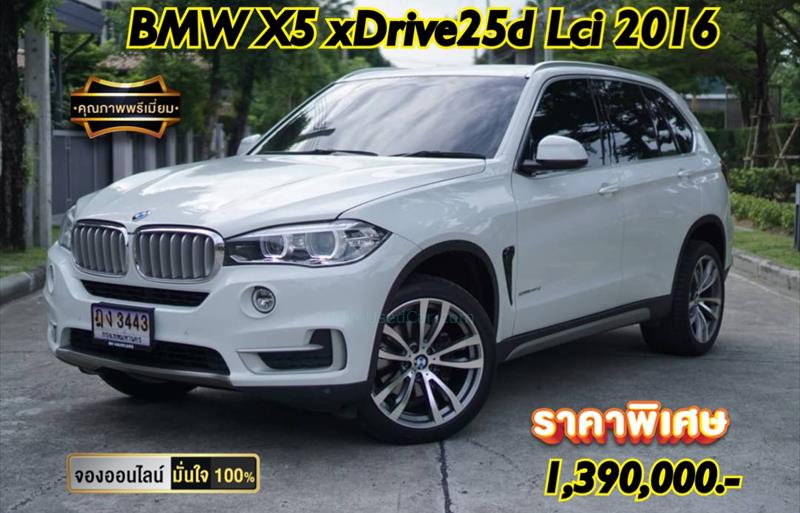 รถอเนกประสงค์มือสอง BMW X5 รถปี 2016