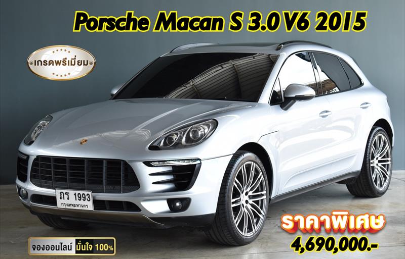 รถเก๋งมือสอง  PORSCHE MACAN 3.0 S 4WD รถปี2015