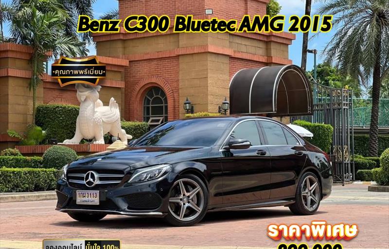 รถเก๋งมือสอง  MERCEDES BENZ C300 AMG Dynamic รถปี2015