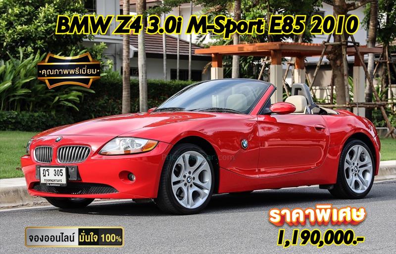 รถเก๋งมือสอง BMW Z4 รถปี 2010