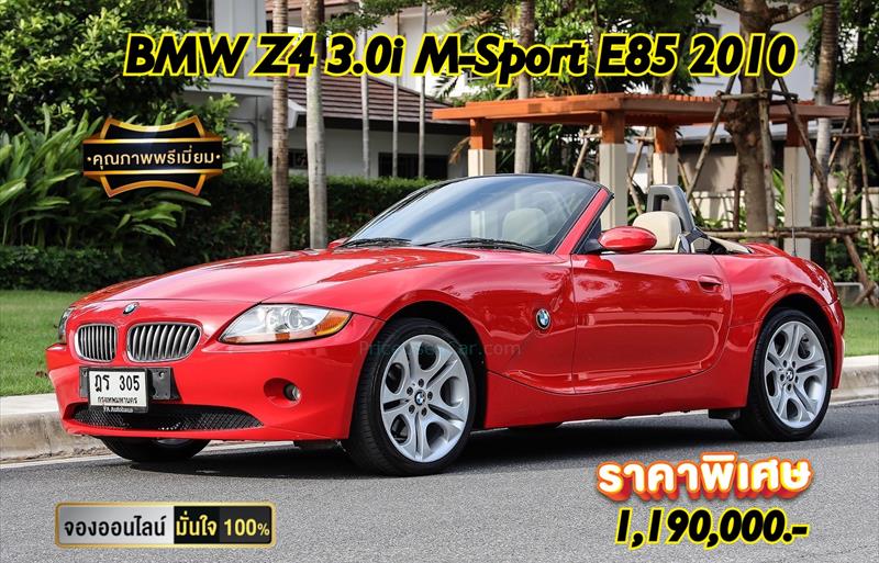 รถเก๋งมือสอง  BMW Z4 รถปี2010