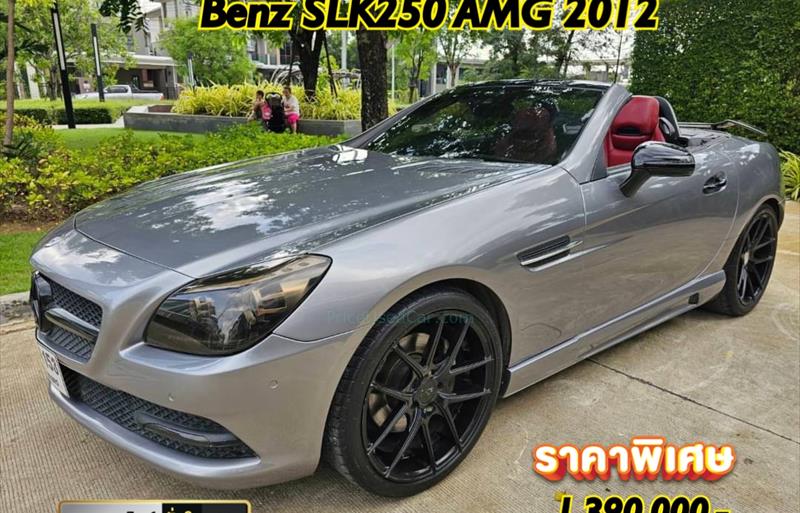 รถเก๋งมือสอง MERCEDES BENZ SLK250 รถปี 2012