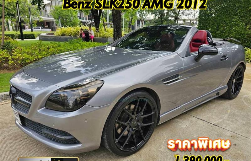 รถเก๋งมือสอง  MERCEDES BENZ SLK250 Sport รถปี2012