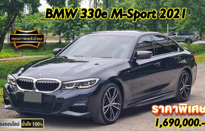 รถเก๋งมือสอง BMW 330E รถปี 2021