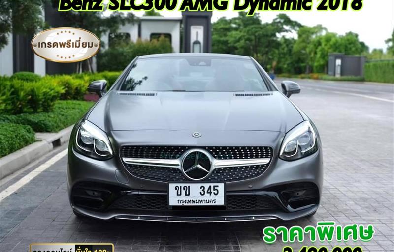 รถเก๋งมือสอง MERCEDES BENZ SLC300 รถปี 2018