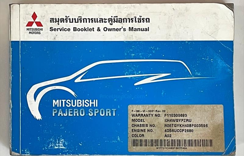 ขายรถอเนกประสงค์มือสอง mitsubishi pajero-sport รถปี2011 รหัส 76250 รูปที่12