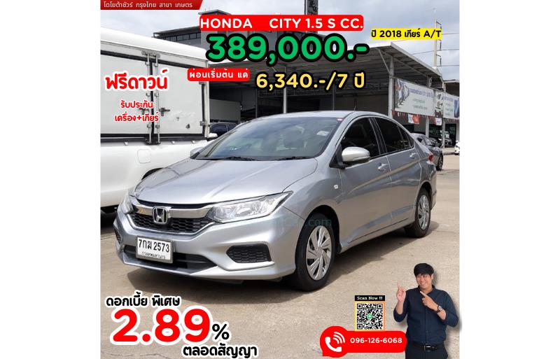รถเก๋งมือสอง HONDA CITY รถปี 2018