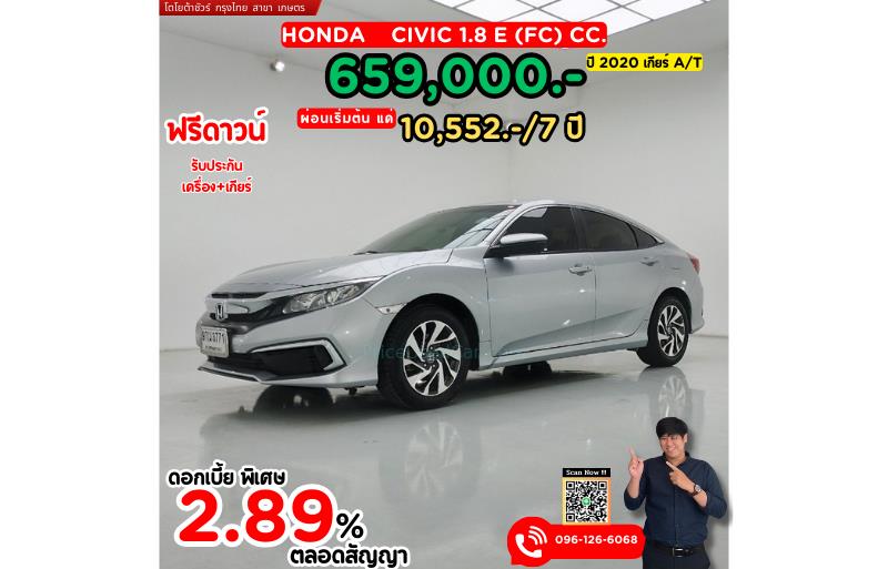 รถเก๋งมือสอง HONDA CIVIC รถปี 2020