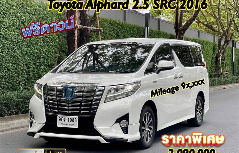 รถตู้มือสอง TOYOTA ALPHARD รถปี 2016