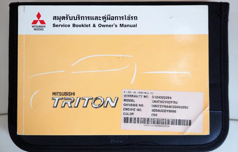 ขายรถกระบะมือสอง-mitsubishi-มิตซูบิชิ-triton-ไทรทัน-รถปี2012-รหัส76414-0d2f3b14.jpg ขายรถกระบะมือสอง-mitsubishi-มิตซูบิชิ-triton-ไทรทัน-รถปี2012-รหัส76414-0d2f3b14.jpg