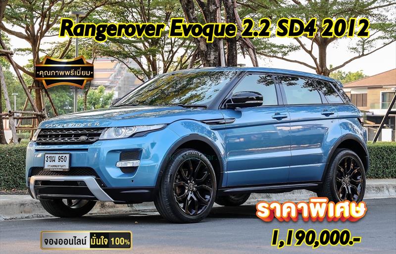 รถ SUV มือสอง  LAND ROVER RANGE ROVER 2.2 Evoque SD4 4WD รถปี2012