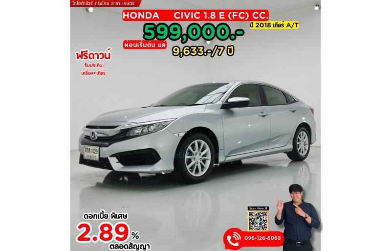 รถเก๋งมือสอง  HONDA CIVIC 1.8 E i-VTEC รถปี2018