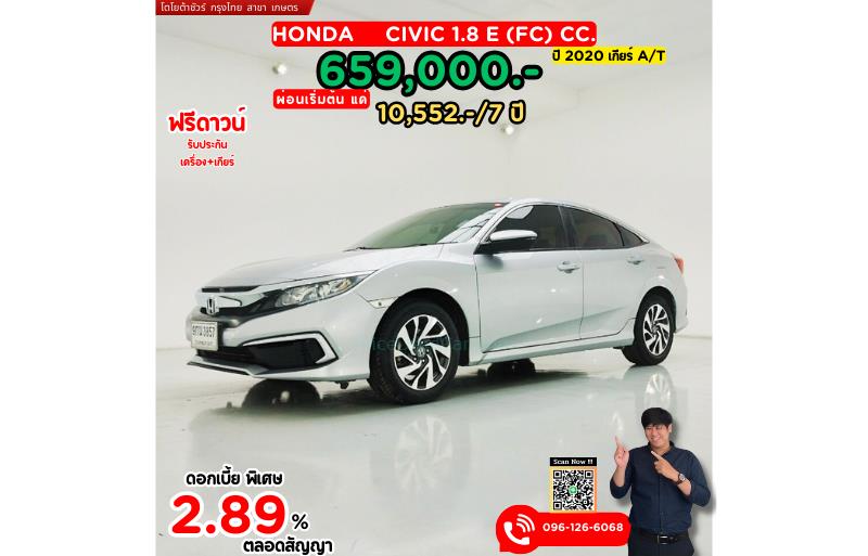 รถเก๋งมือสอง  HONDA CIVIC 1.8 E i-VTEC รถปี2020