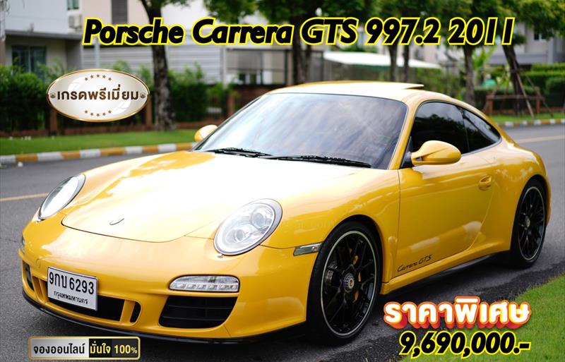 รถเก๋งมือสอง  PORSCHE 911 CARRERA GTS รถปี2011