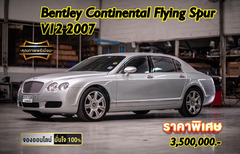 ขายbentley continental รถปี2007 รหัส 76523 รูปที่1