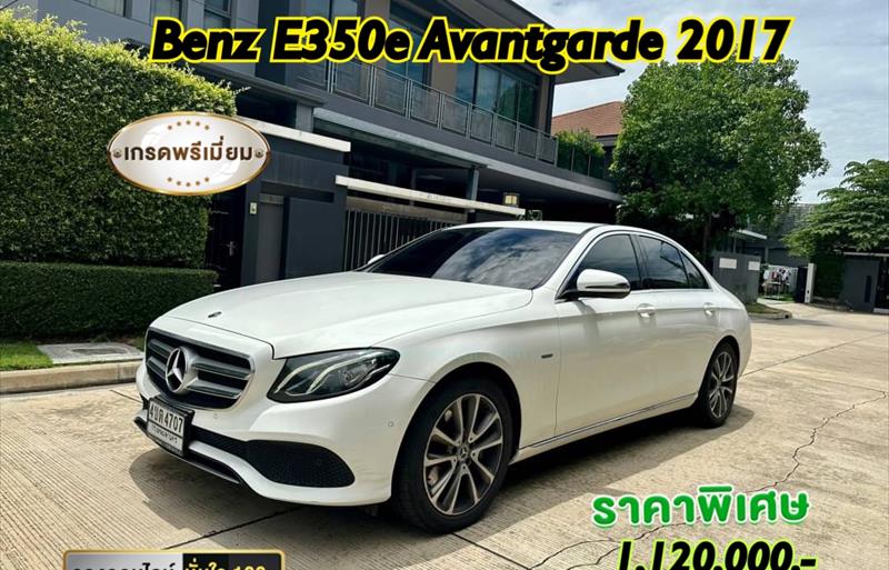 รถเก๋งมือสอง MERCEDES BENZ E350e รถปี 2017