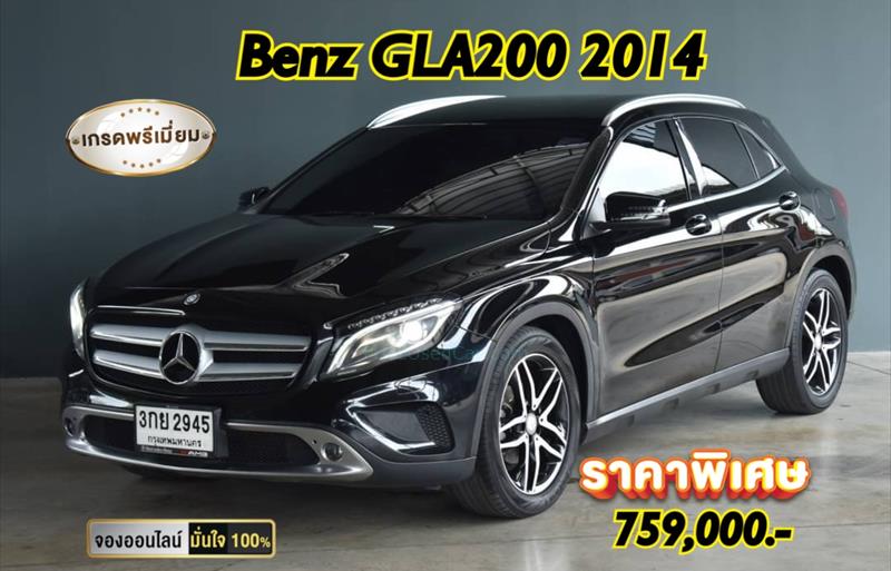 รถเก๋งมือสอง MERCEDES BENZ GLA200 รถปี 2014