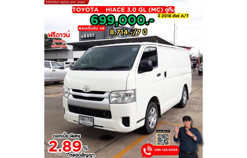 รถตู้มือสอง TOYOTA HIACE รถปี 2018