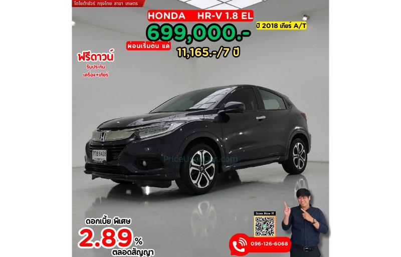 รถอเนกประสงค์มือสอง HONDA HR-V รถปี 2018