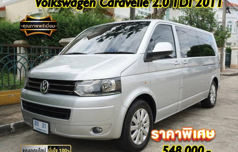 รถตู้มือสอง  VOLKSWAGEN CARAVELLE 2.0 TDi รถปี2011