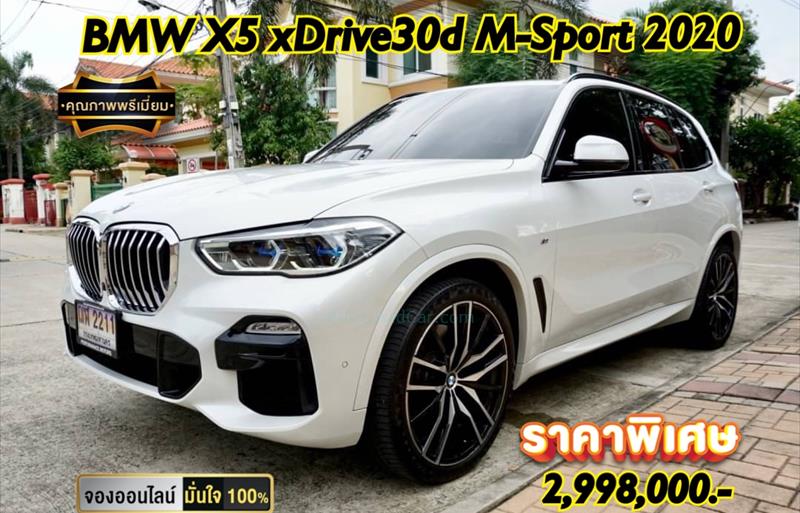 รถ SUV มือสอง  BMW X5 xDrive30d รถปี2020