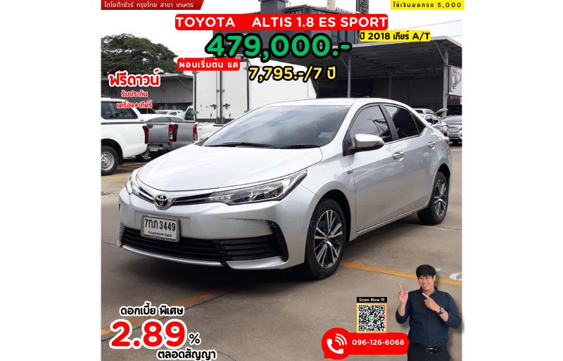 รถเก๋งมือสอง  TOYOTA ALTIS 1.6 G รถปี2018