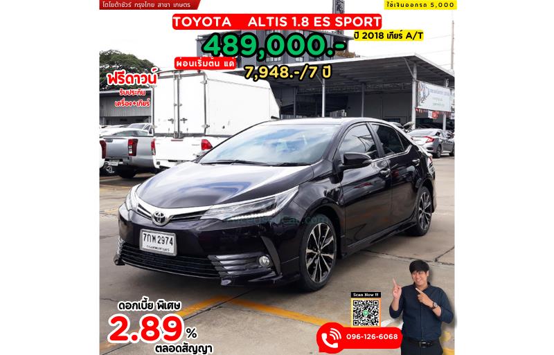 รถเก๋งมือสอง  TOYOTA ALTIS 1.8 ESPORT รถปี2018