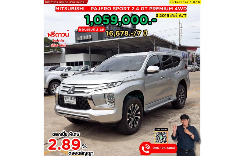 ขายรถอเนกประสงค์มือสอง mitsubishi pajero-sport รถปี2019 รหัส 76765 รูปที่1