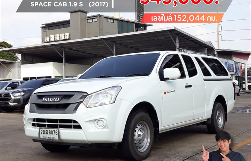 ขายรถกระบะมือสอง isuzu d-max รถปี2017 รหัส 76847 รูปที่8