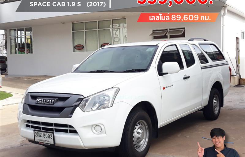 ขายรถกระบะมือสอง isuzu d-max รถปี2017 รหัส 76847 รูปที่12