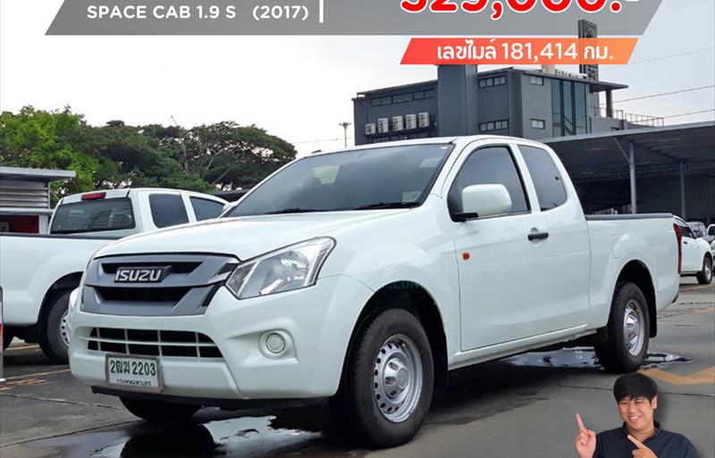 ขายรถกระบะมือสอง isuzu d-max รถปี2017 รหัส 76847 รูปที่7